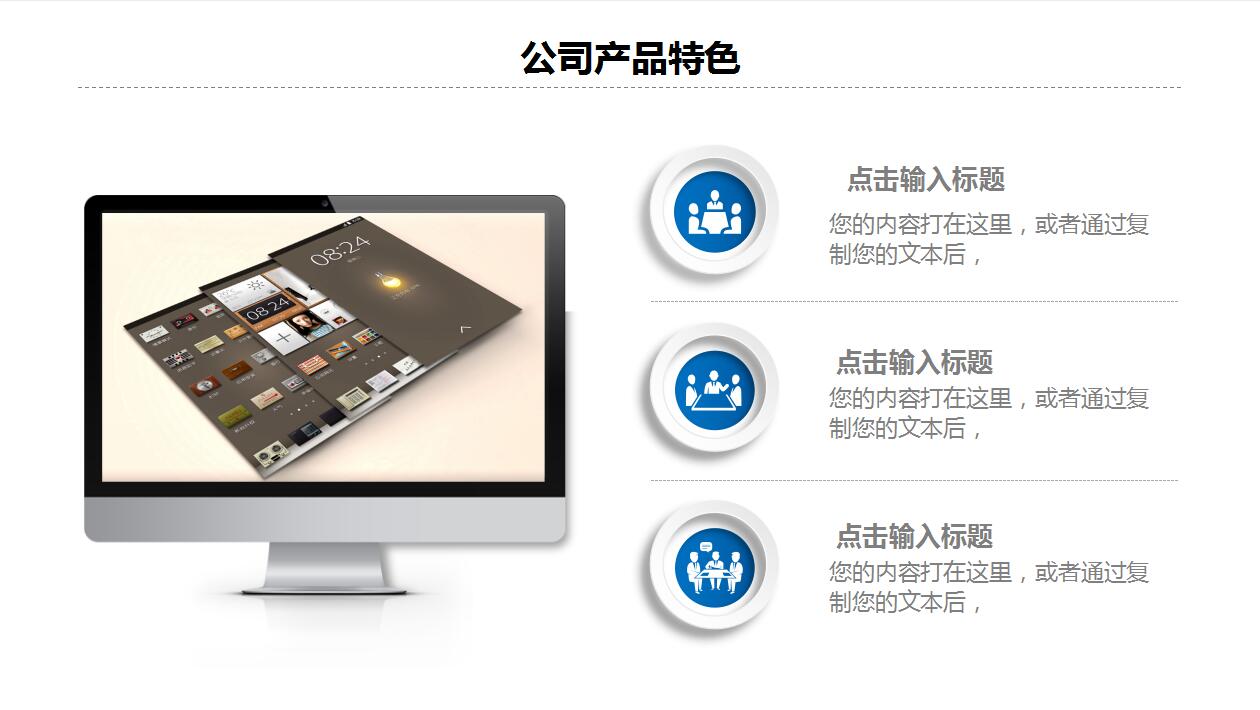 蓝色简约商务企业宣传项目推广ppt模板