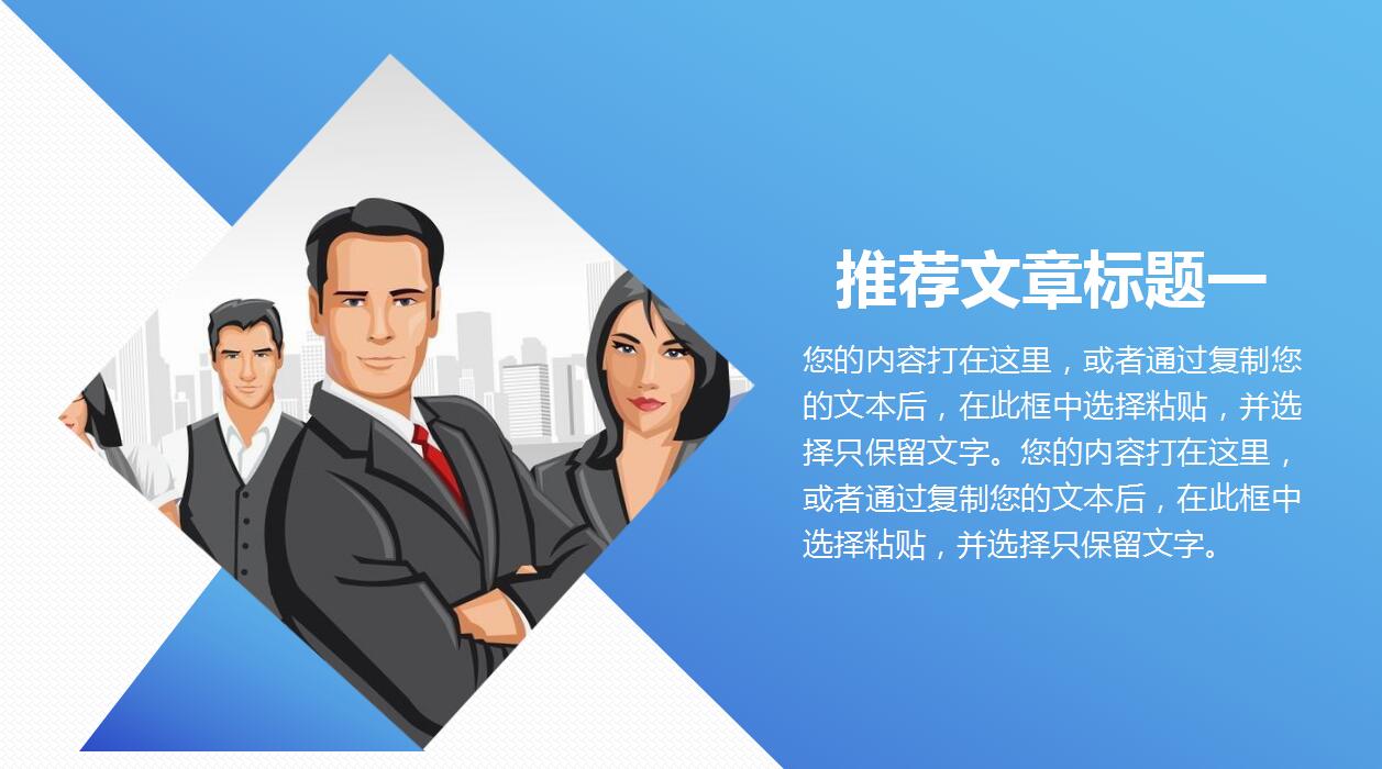 蓝色简约公司宣传产品介绍ppt模板