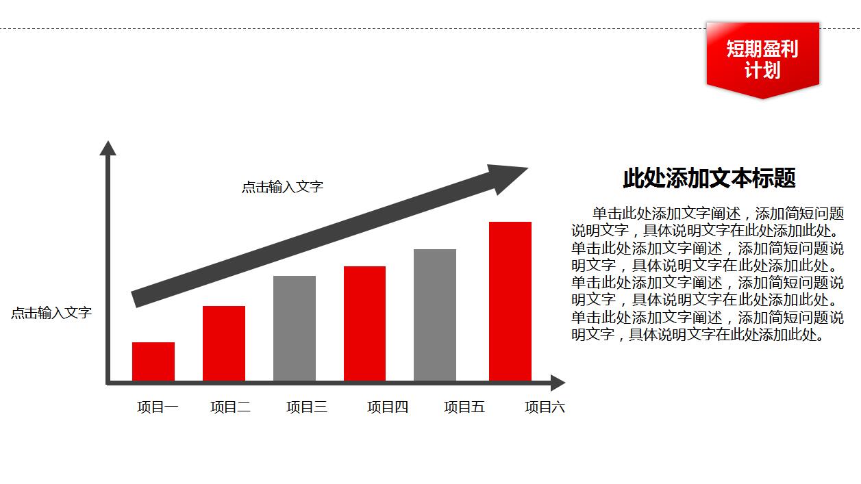 高端大气商务企业宣传项目推广ppt模板