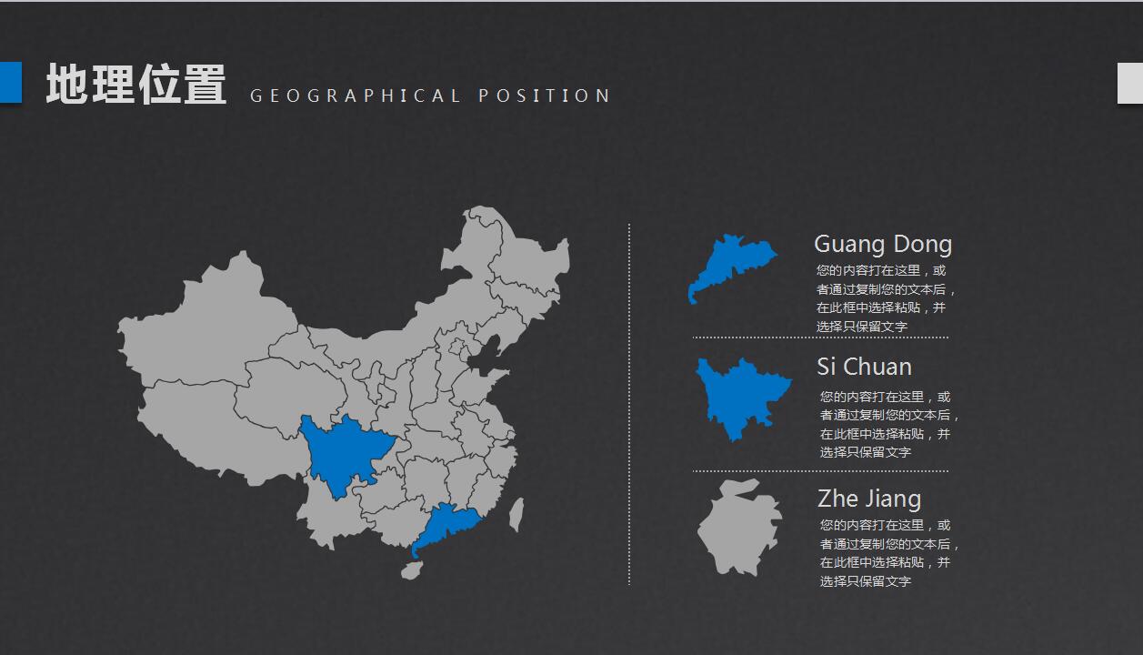 黑色简约商务企业宣传项目推广ppt模板
