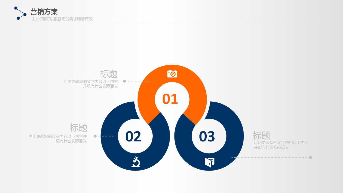现代简约经典商务通用业融资计划书ppt模板