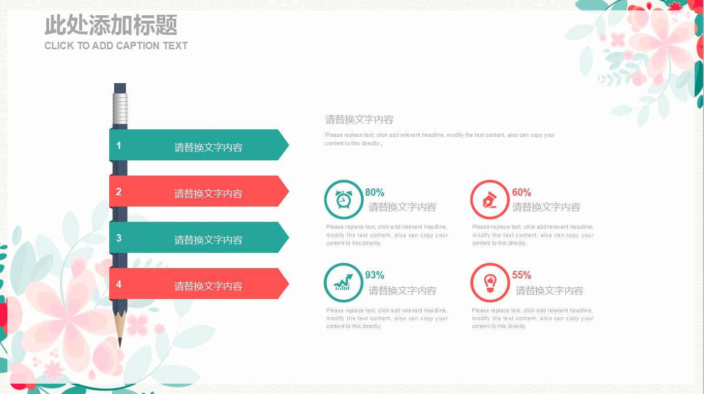 小清新绿色花环PPT通用模板