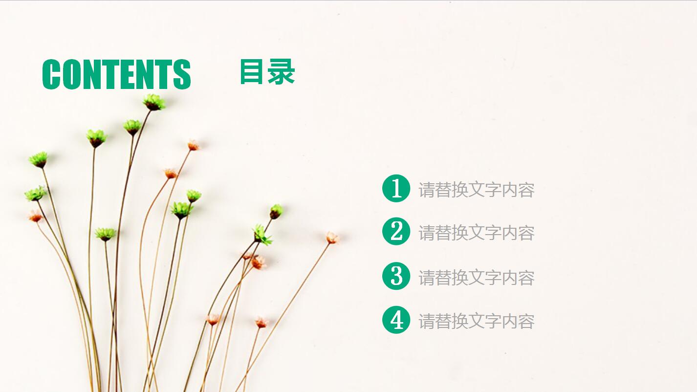 绿色清新淡雅唯美PPT模板