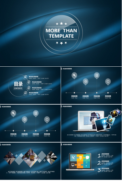 纯色大气简约商务通用商业计划书ppt模板