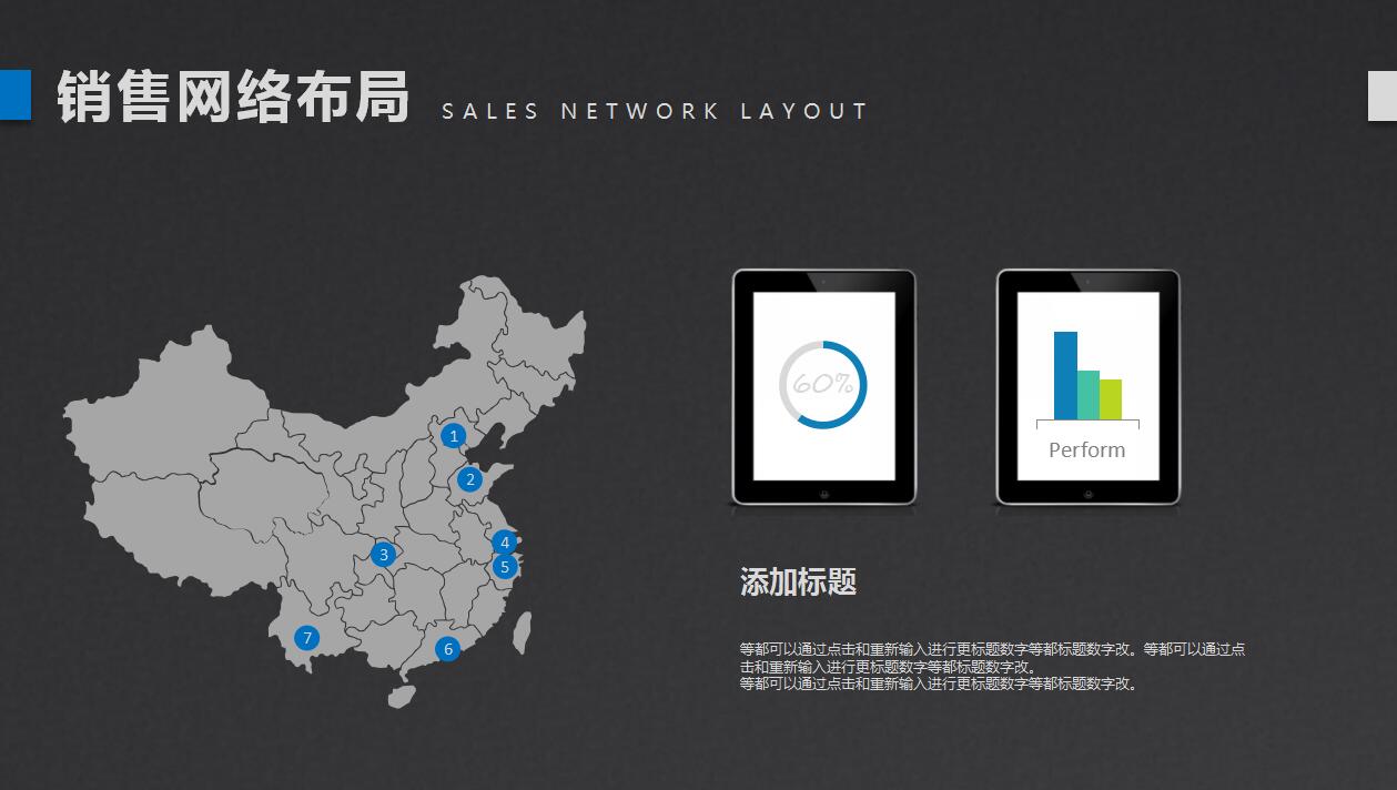 黑色简约商务企业宣传项目推广ppt模板