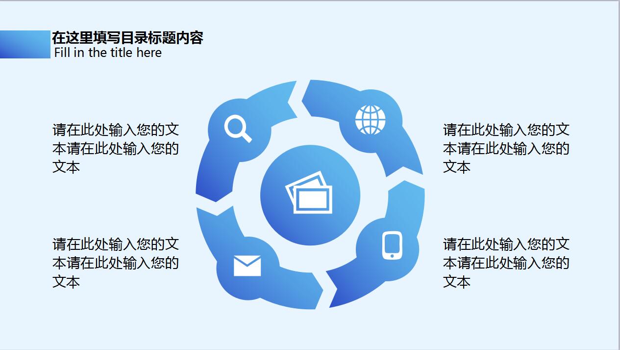 蓝色简约公司宣传产品介绍ppt模板