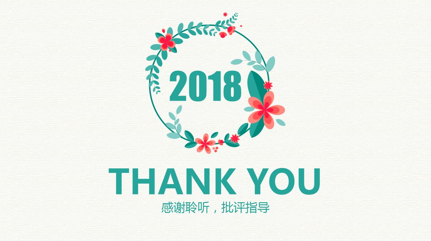 小清新绿色花环PPT通用模板