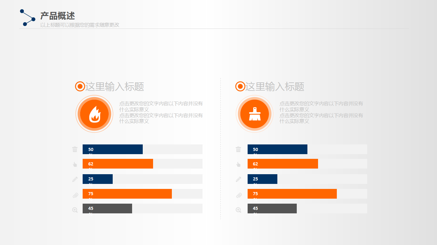 现代简约经典商务通用业融资计划书ppt模板