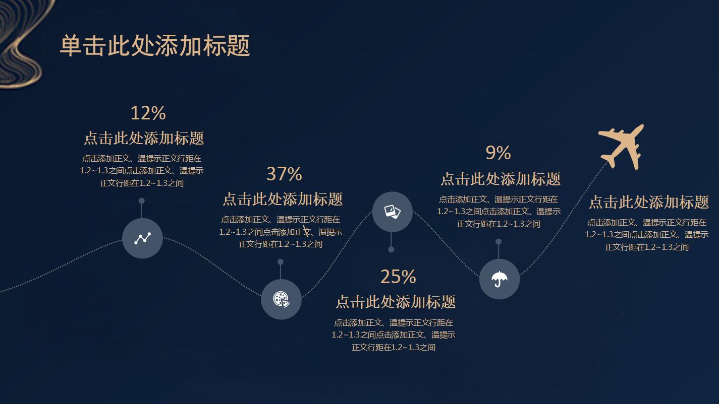 深蓝色线条图案通用ppt模板