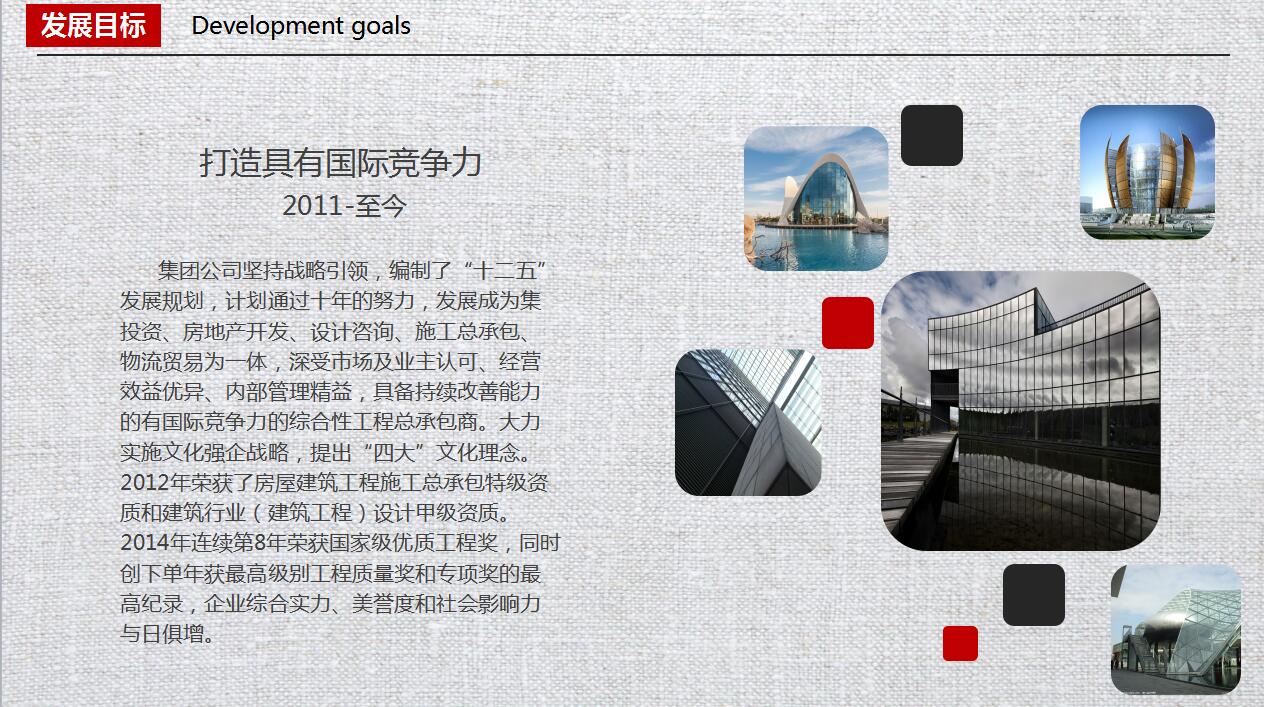 灰色时尚简约公司简介项目展示ppt模板