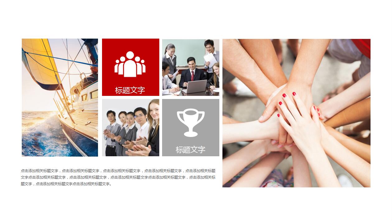 高端大气商务企业宣传项目推广ppt模板