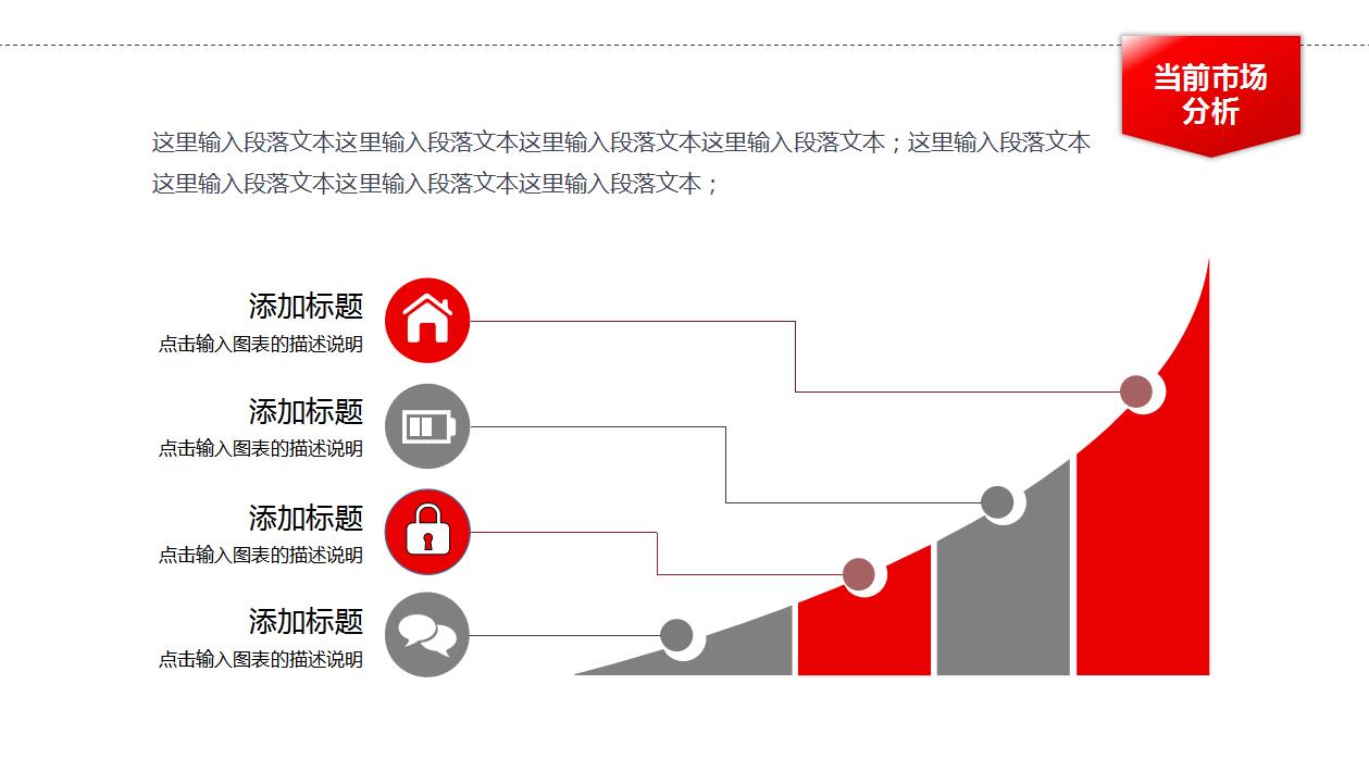 高端大气商务企业宣传项目推广ppt模板