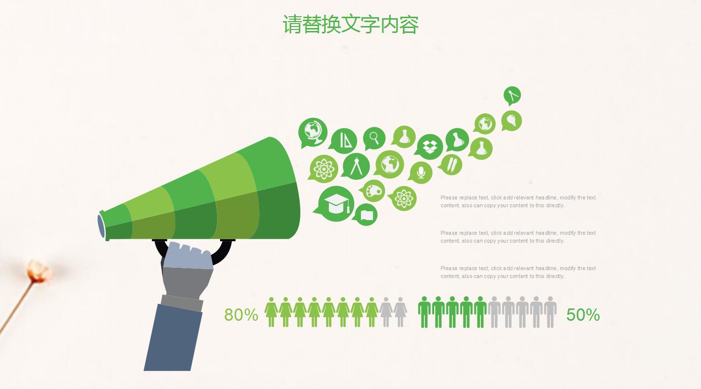 绿色清新淡雅唯美PPT模板