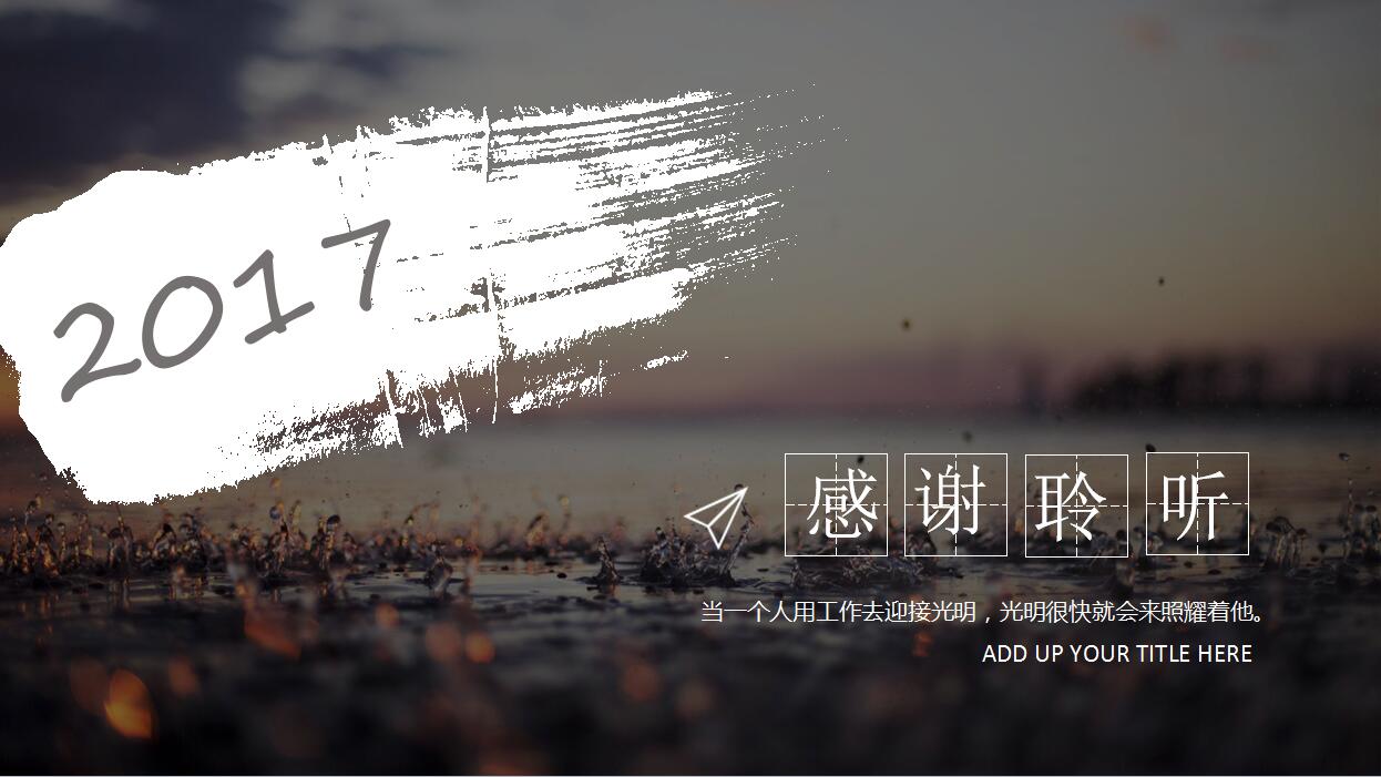 清新简约ios风格工作计划PPT模板