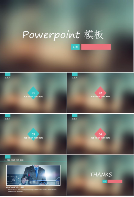 商务简约ios风格工作总结PPT模板