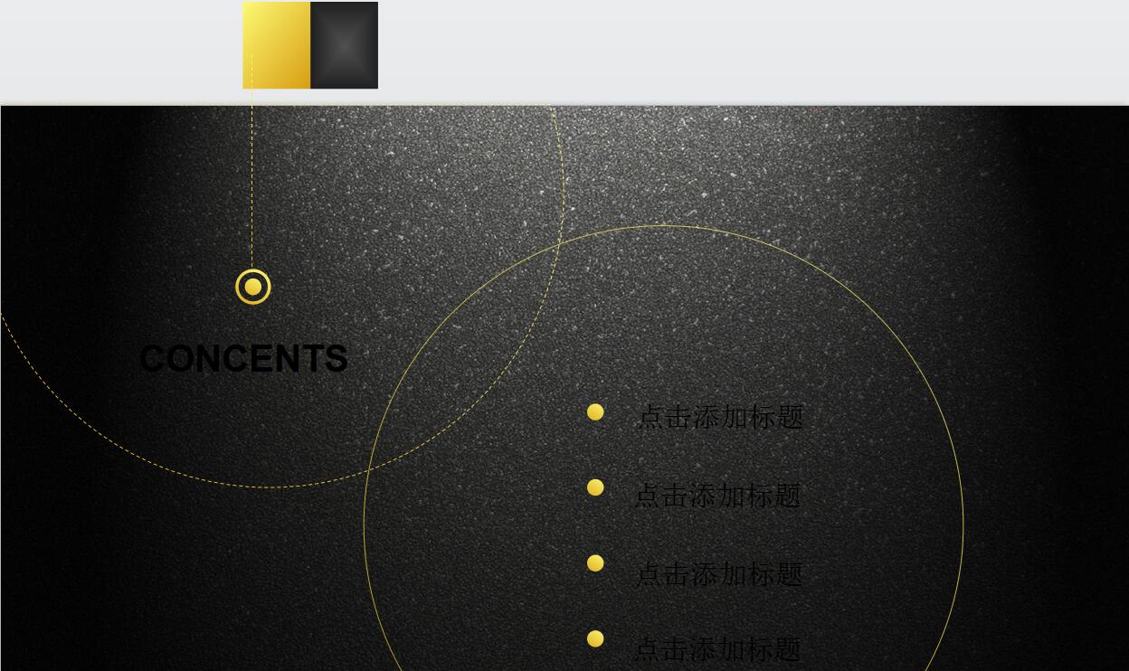 高端黑色年终工作总结商务PPT模板