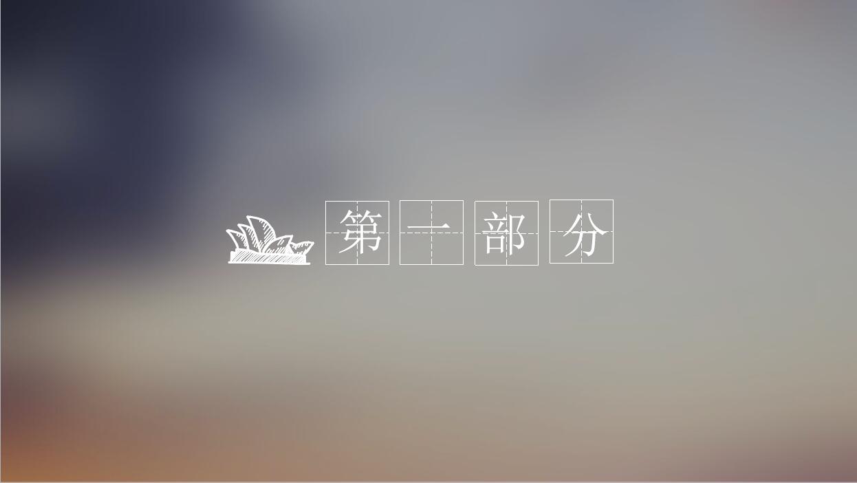 清新简约ios风格工作计划PPT模板