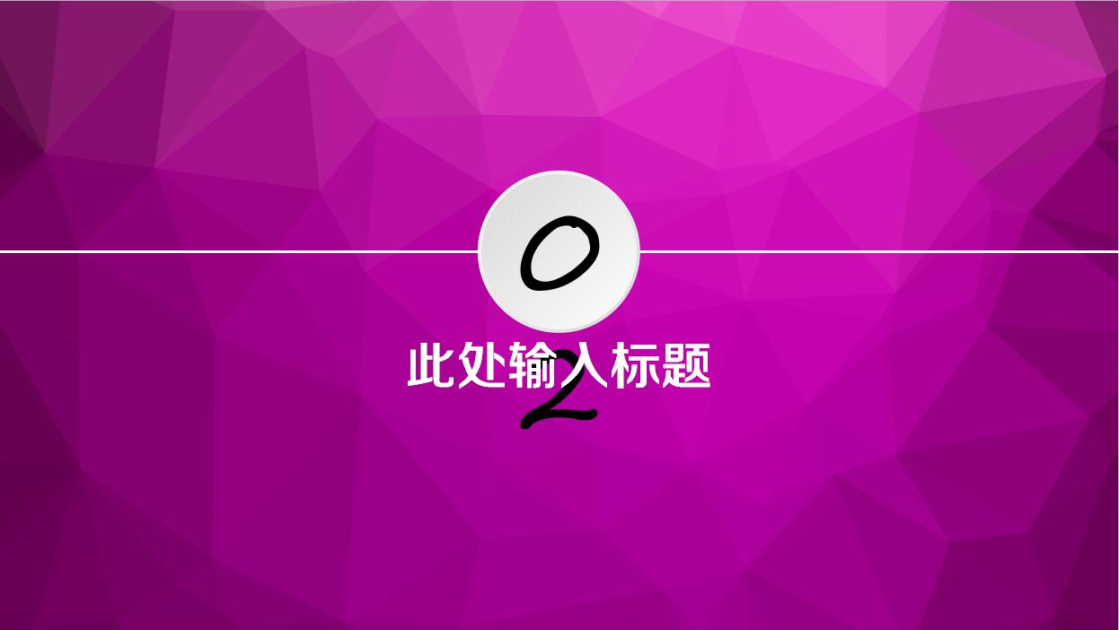 紫色简约ios风格年终总结PPT模板