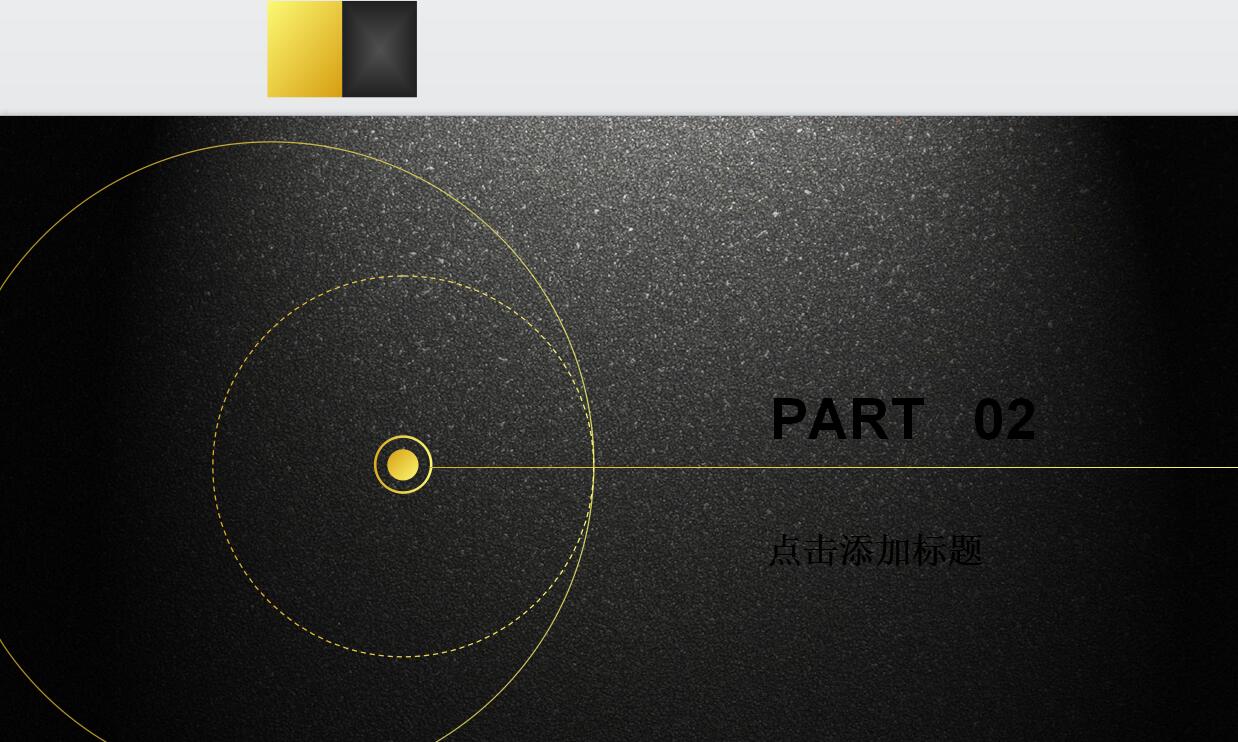 高端黑色年终工作总结商务PPT模板