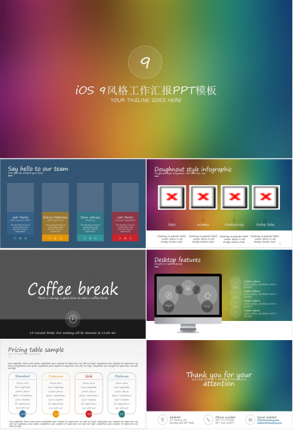时尚简约iOS 9风格工作汇报PPT模板
