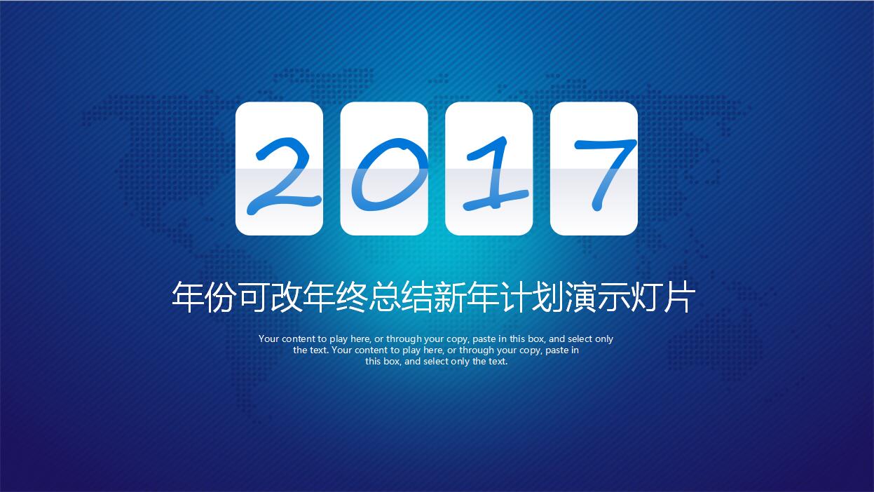 IOS扁平风格蓝色商务年终总结工作计划PPT模板