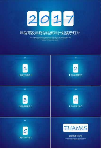 IOS扁平风格蓝色商务年终总结工作计划PPT模板