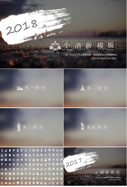 清新简约ios风格工作计划PPT模板