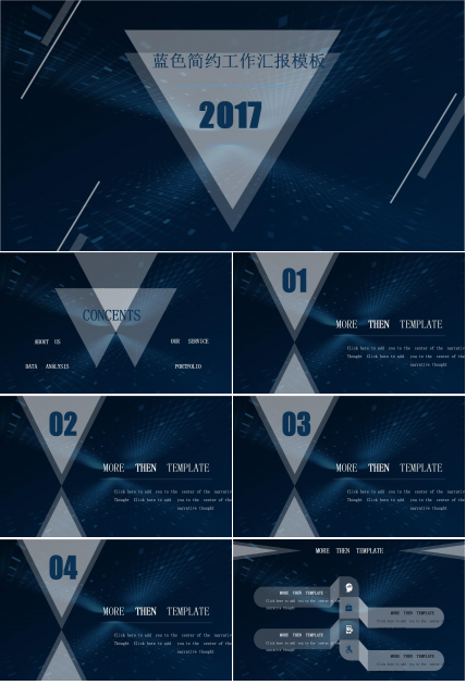 高端蓝色简约风格工作汇报PPT模板