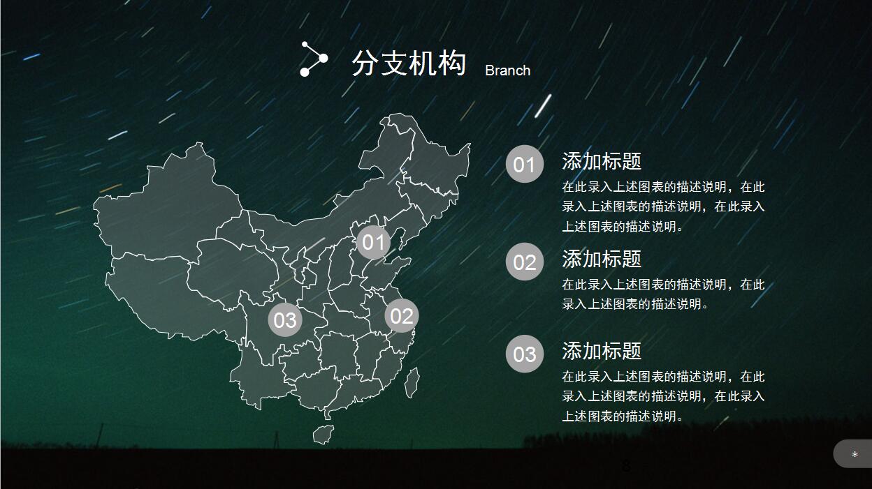 简约时尚商务ios风格企业宣传PPT模板