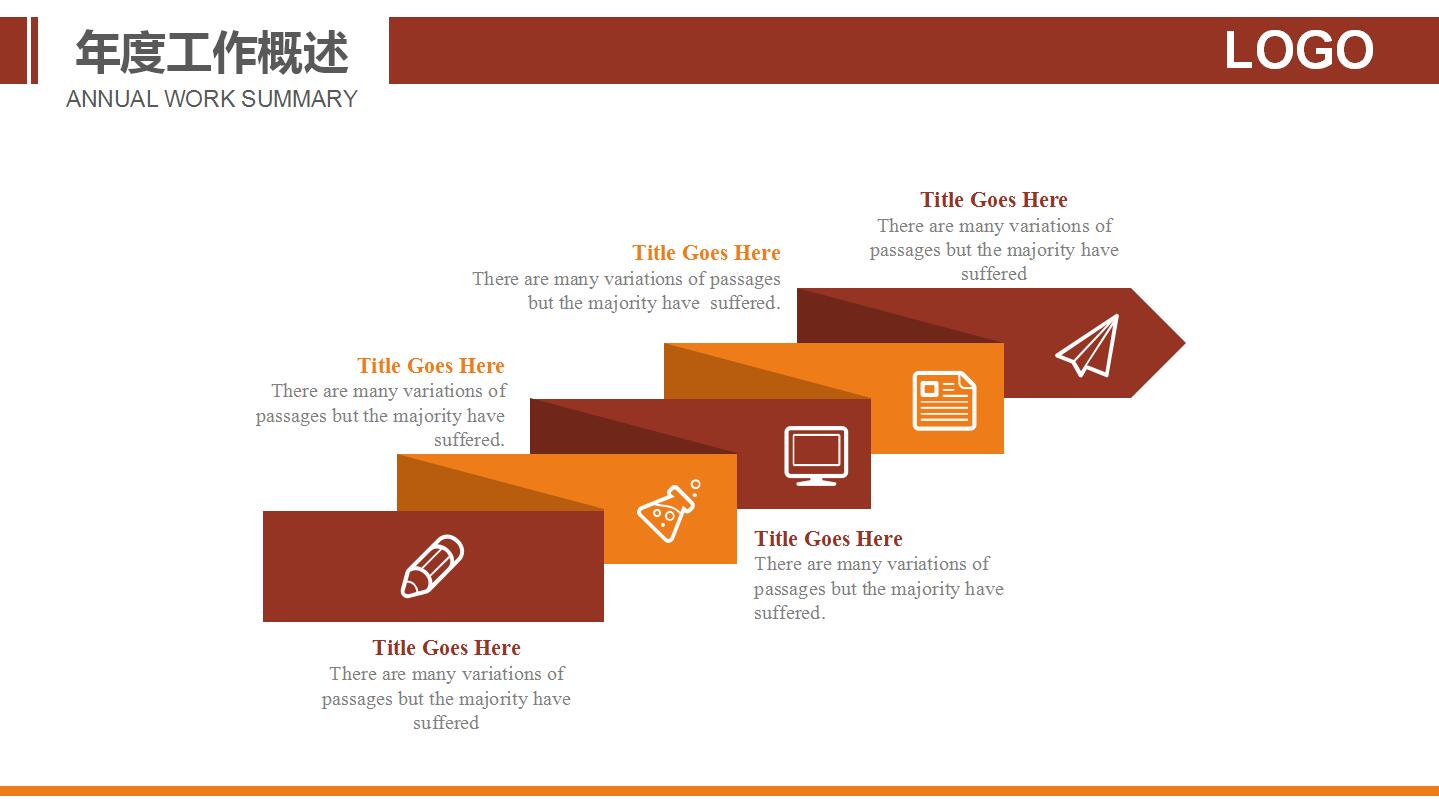 大气简约红白中医针灸学工作总结汇报ppt模板