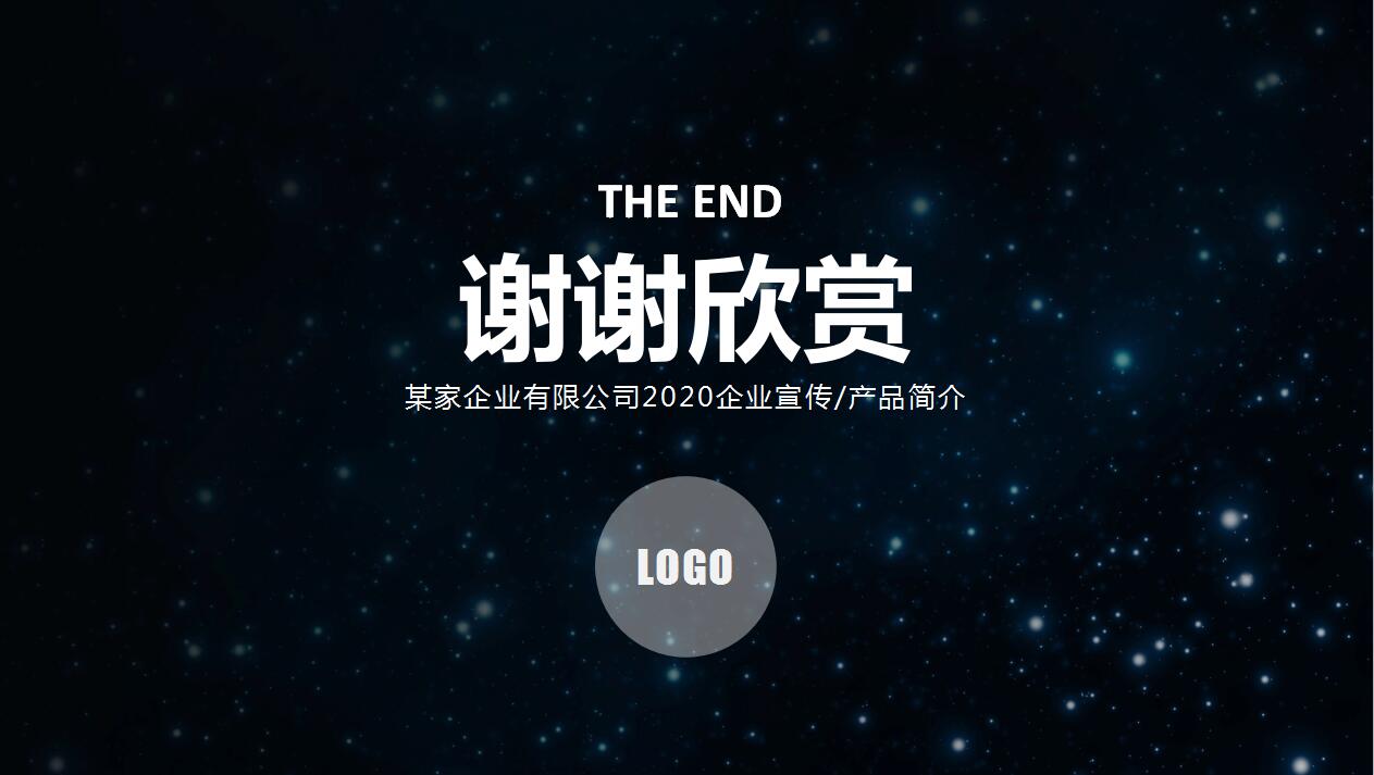 深蓝简约ios风格企业宣传项目计划书ppt模板