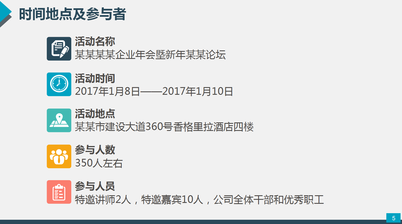 淡蓝色简洁大气精美双十一活动策划动态ppt模板