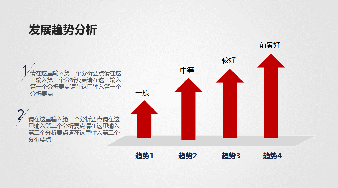 红白时尚简约现代双十一活动策划ppt模板