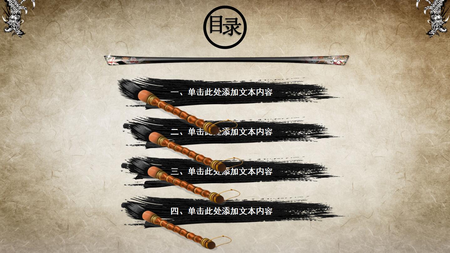 水墨复古中国风中医工作总结汇报ppt模板