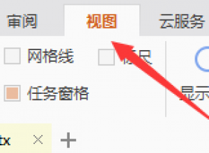 PPT模板使用教程