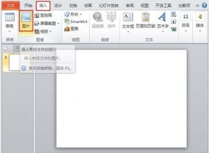 PPT2010已设置动画效果的图片如何替换且保留之前的动画