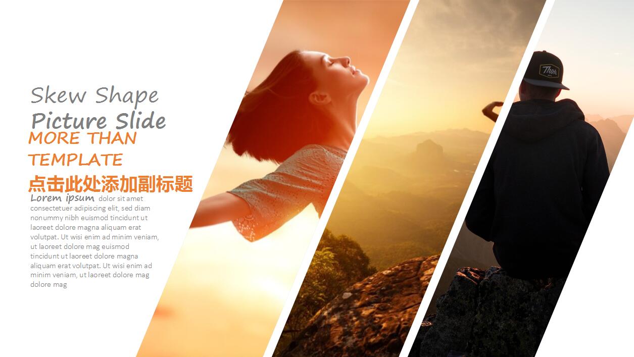 橙色时尚简约人物介绍旅游攻略ppt模板