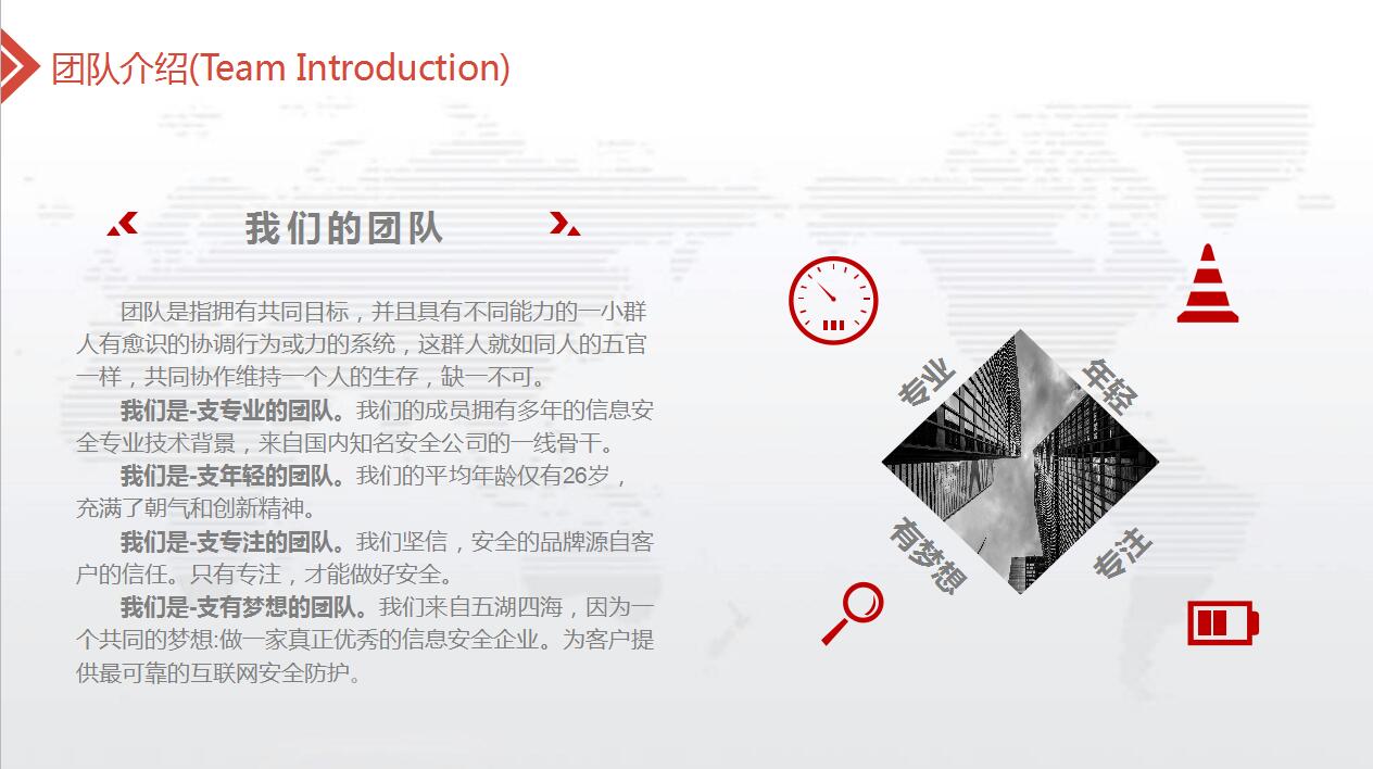 简约大气商务公司宣传项目展示ppt模板