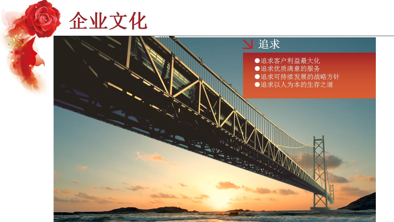 红白扁平化简约公司介绍产品宣传ppt模板