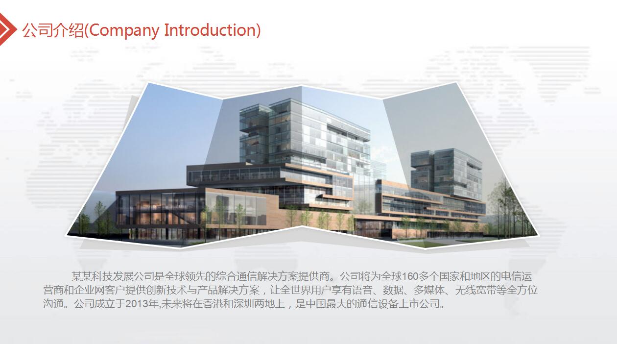 简约大气商务公司宣传项目展示ppt模板