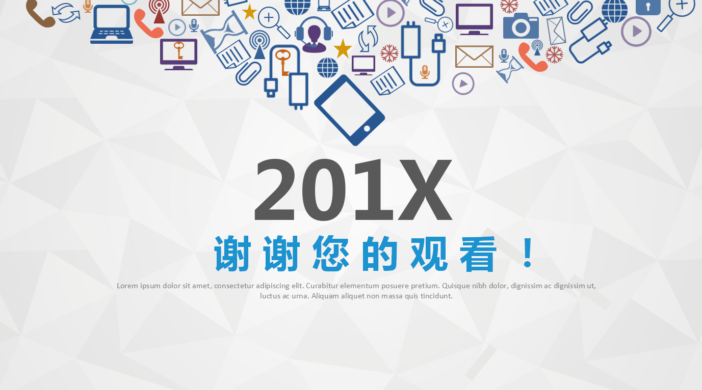 彩色微粒体简约精美活动策划动态PPT模板