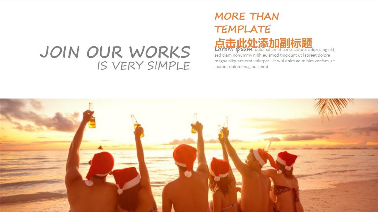 橙色时尚简约人物介绍旅游攻略ppt模板