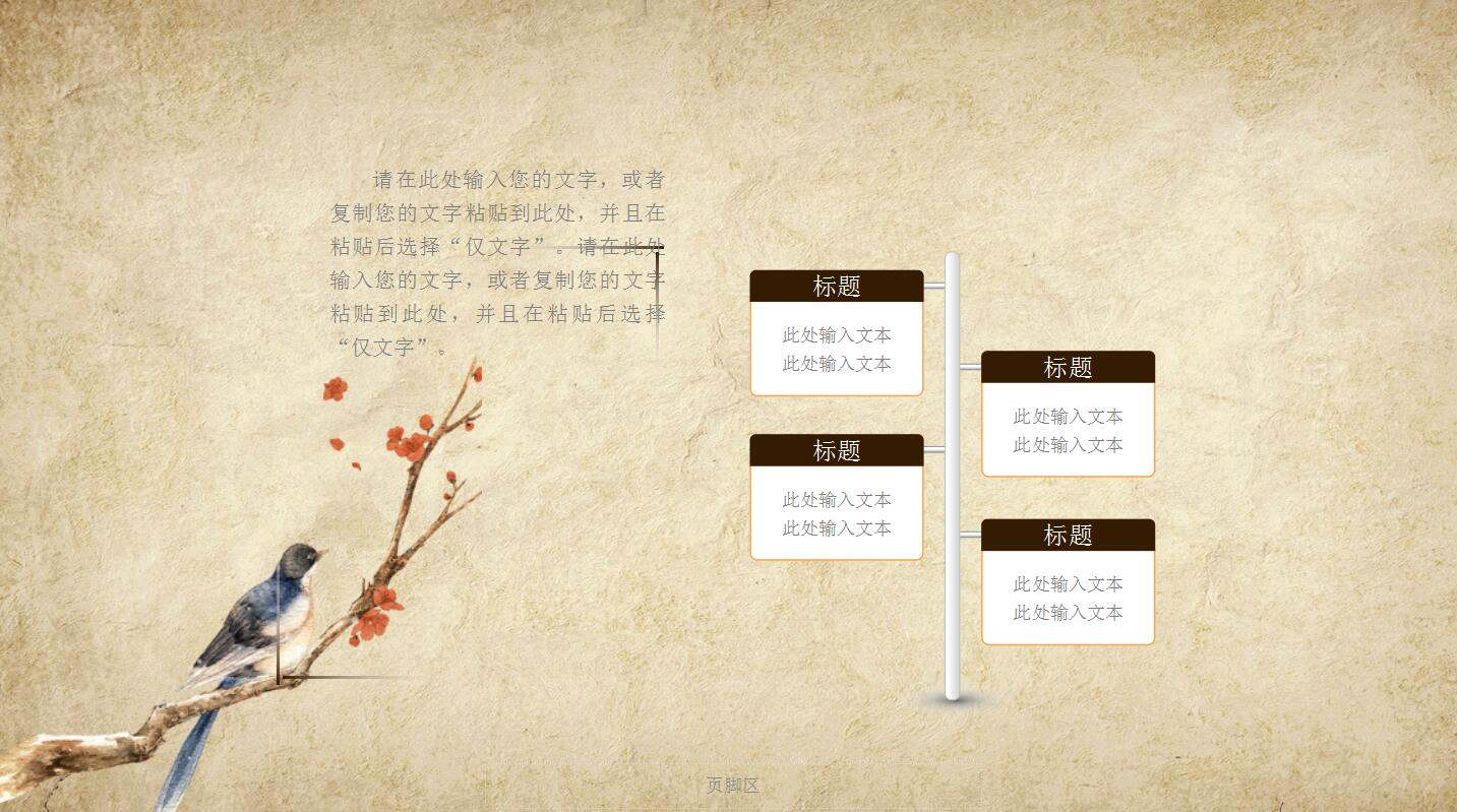 精美传统古典中国风中医养生ppt模板