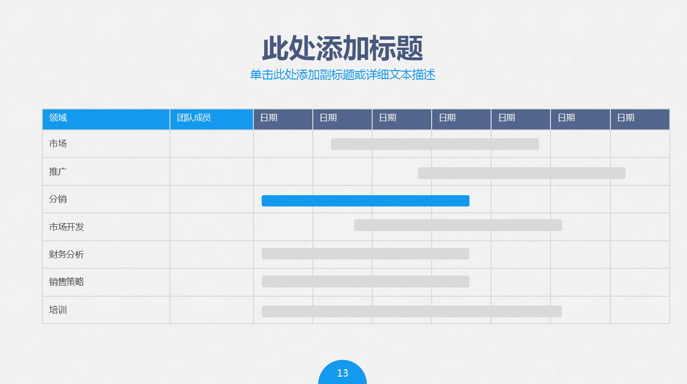 时尚简约现代高端企业活动策划动态ppt模板