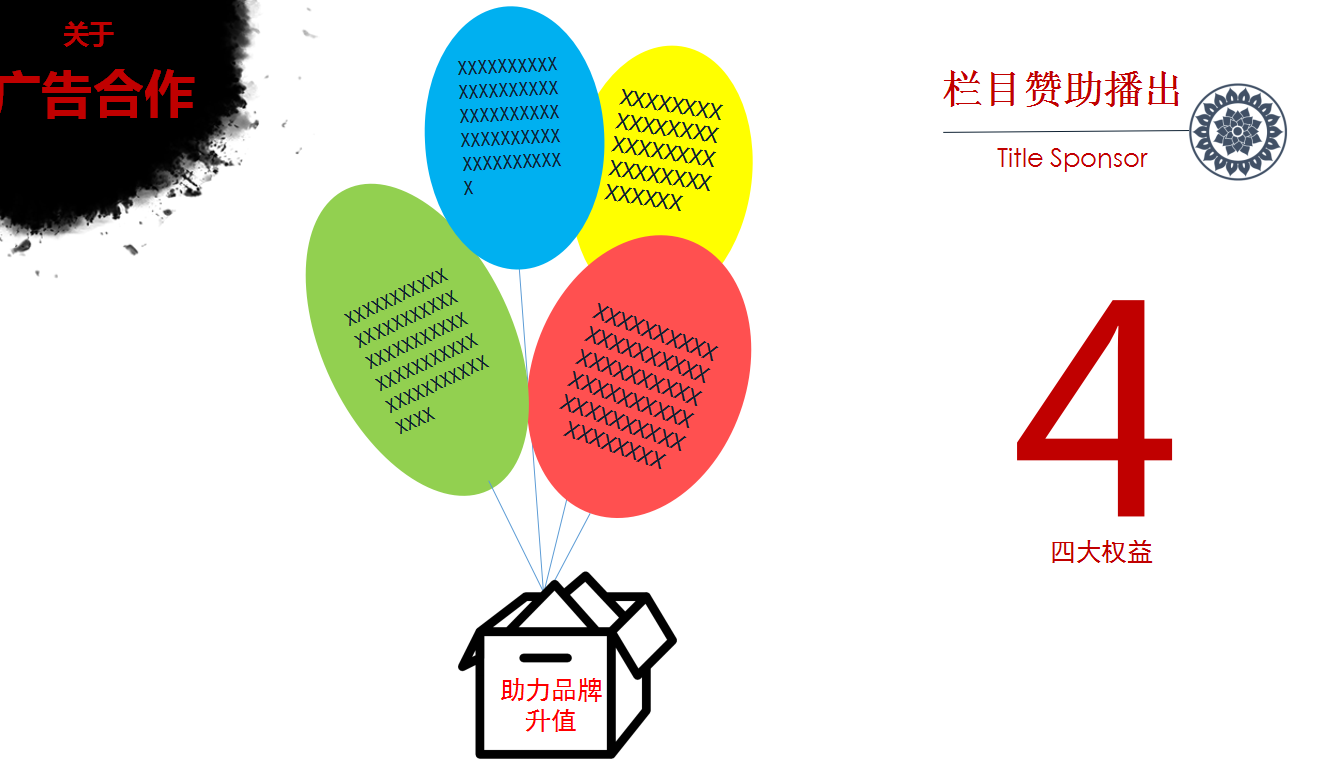 中国风水墨画古典意境简约双十一活动策划ppt模板