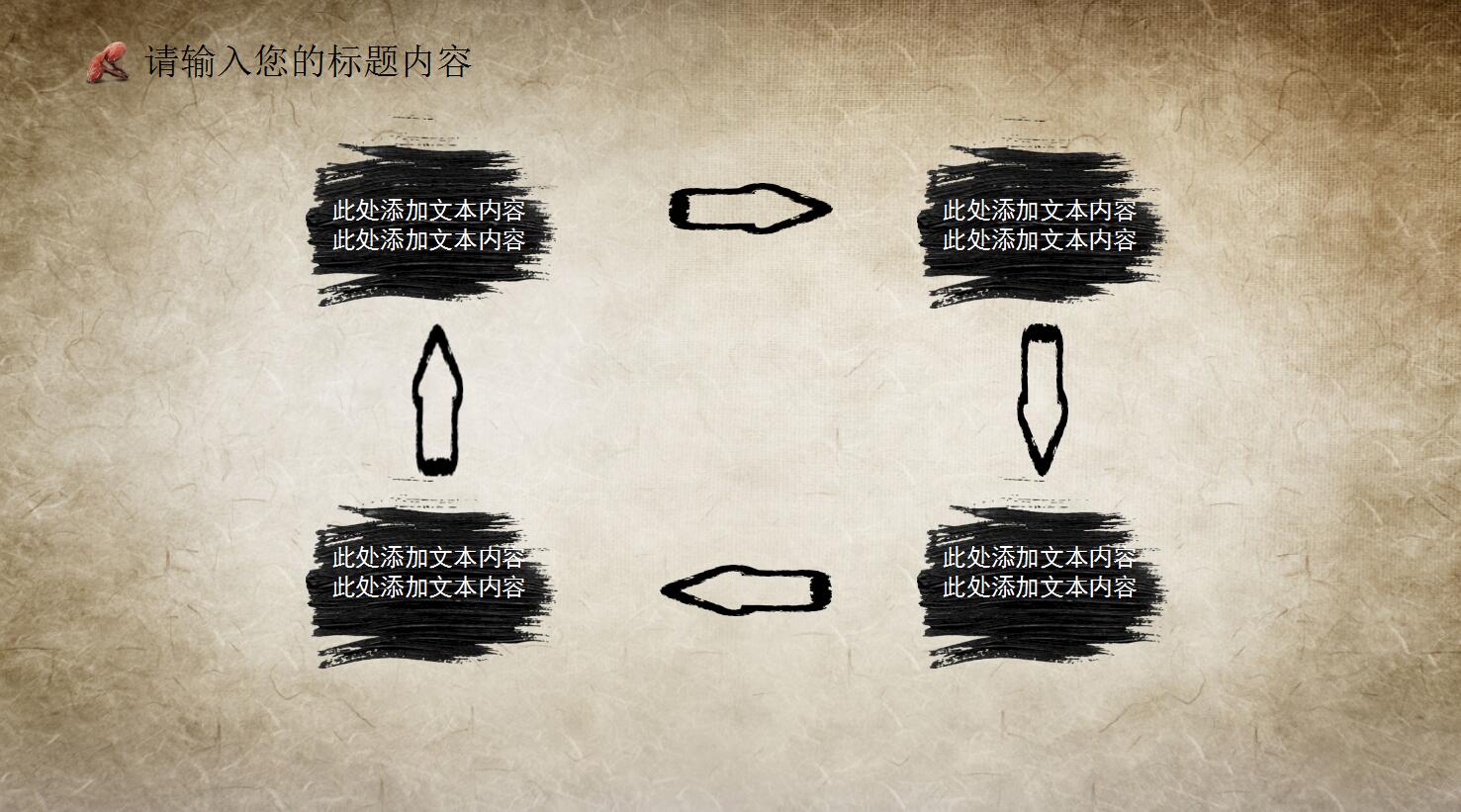 水墨复古中国风中医工作总结汇报ppt模板