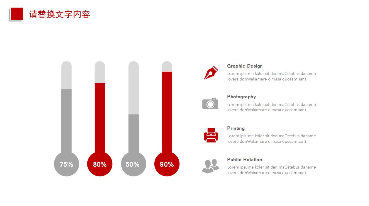 白色简约企业宣传品牌推广ppt模板