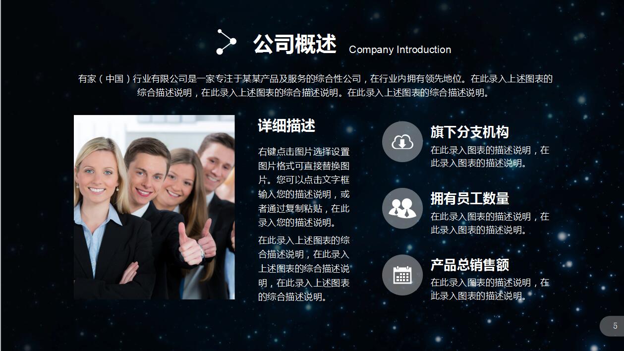 深蓝简约ios风格企业宣传项目计划书ppt模板