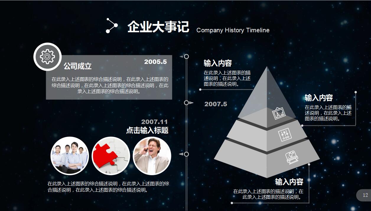 深蓝简约ios风格企业宣传项目计划书ppt模板