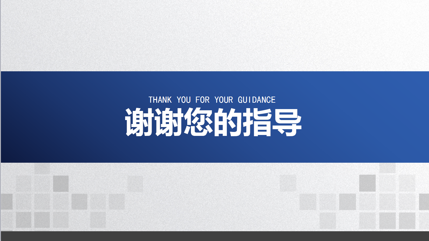 蓝色商务简约经典创意商业融资计划书ppt模板